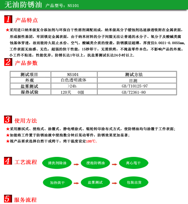 61b027c98a693.jpg 4無油1.jpg