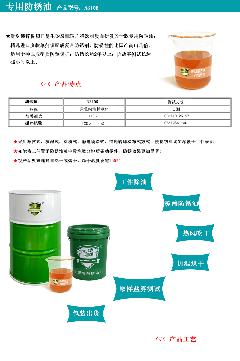 62031df24c41b.jpg 專用防銹油.jpg